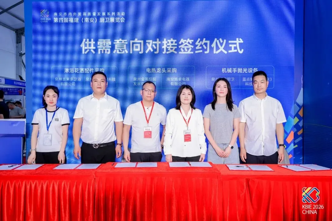 Supply and demand matchmaking signing ceremony